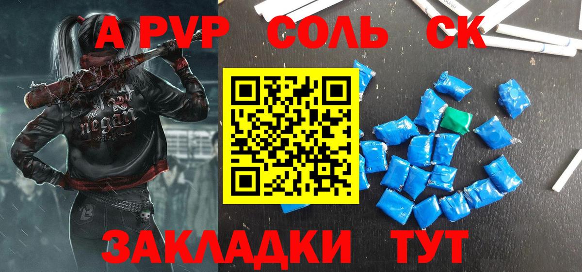 A-PVP мука  как найти закладки  Хабаровск  APVP Соль  Вход с VPN 