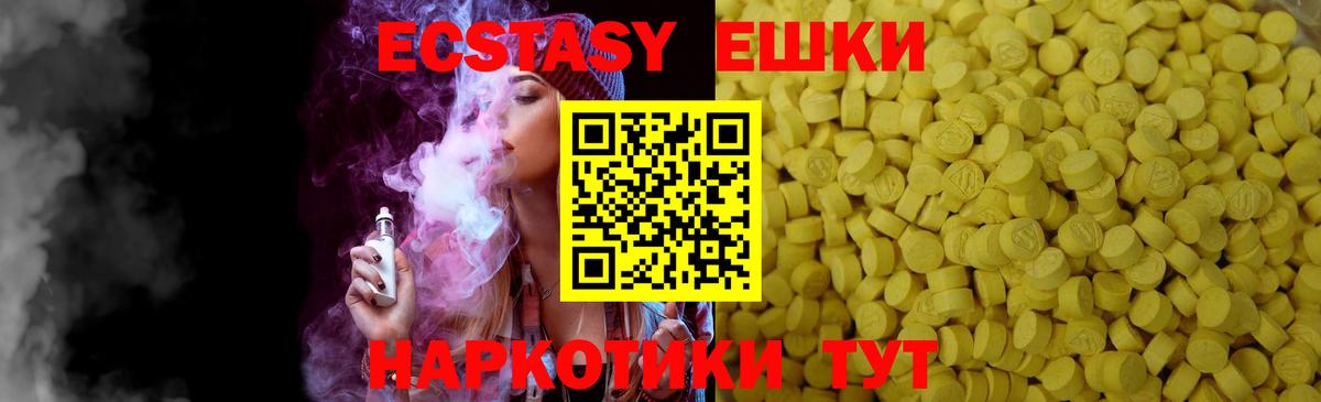 Ecstasy 250 мг  Вход с VPN  Хабаровск  где купить наркоту  сайты даркнета как зайти  Ecstasy Punisher 