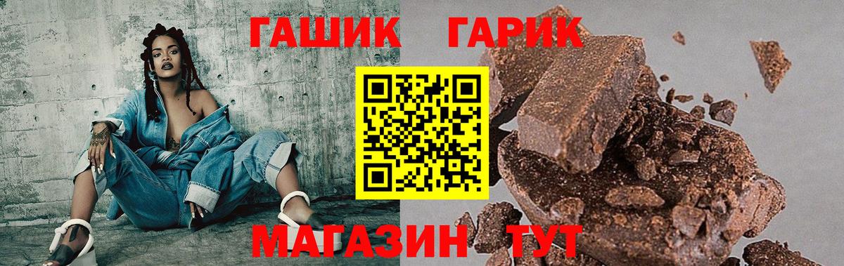 Хабаровск  Гашиш Изолятор  Гашиш VHQ  Вход с VPN 