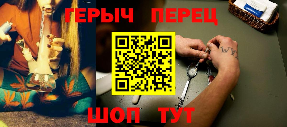 Героин белый Хабаровск