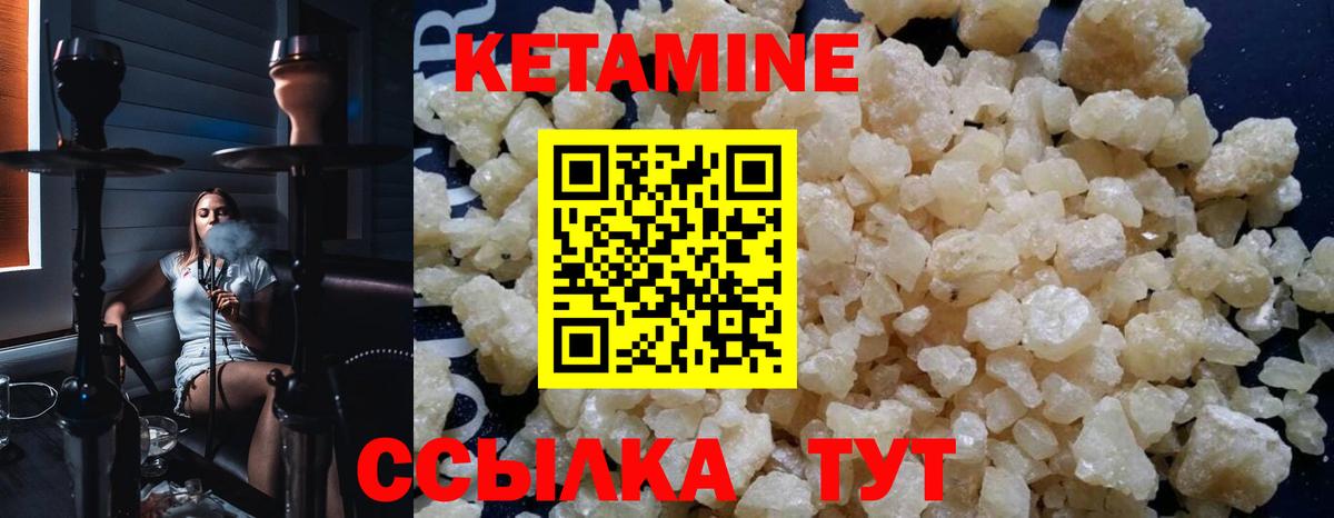 Кетамин ketamine  Вход с VPN  Хабаровск 