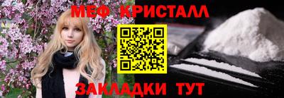 меф Новокубанск