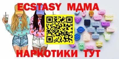 мяу мяу кристалл Новозыбков