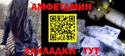 мяу мяу кристалл Новозыбков