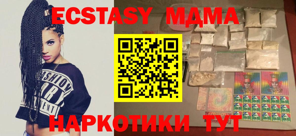 MDMA Molly Хабаровск