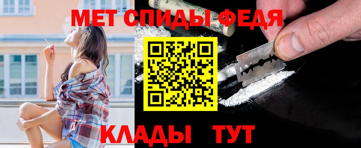 Хабаровск  Метамфетамин  Вход с VPN  МЕТАМФЕТАМИН кристалл 