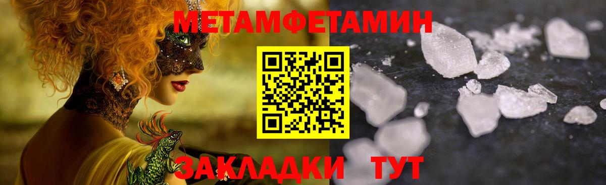 МЕТАМФЕТАМИН пудра Хабаровск
