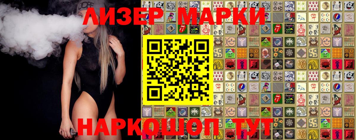 Марки NBOMe 1,8мг  Вход с VPN  купить  сайты  Хабаровск  Марки NBOMe 