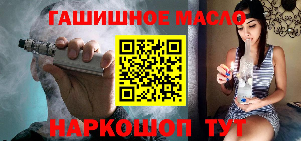 ТГК жижа  Дистиллят ТГК гашишное масло  Вход с VPN  Хабаровск 
