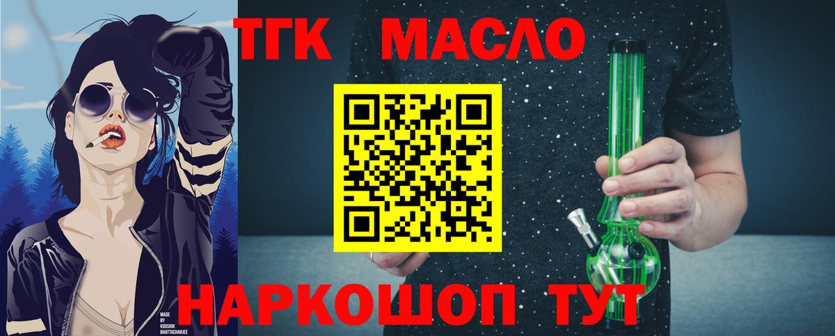 ТГК концентрат Хабаровск