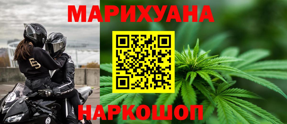 Каннабис семена  Бошки марихуана MAZAR  Каннабис THC 21%  Хабаровск  Вход с VPN 
