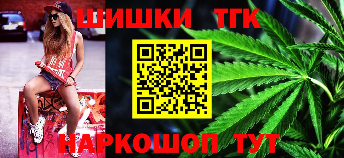 Бошки Шишки Ganja Хабаровск